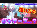 【ポケモン剣盾】ブイズの手も借りたいランクマッチ#26【強いシャワーズ？】