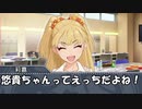 【ノベマス】おとくらえっち会議