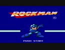 【初見実況】１＋２＋３＝ロックマン！！！【メガワールド】　Part１