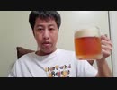 世界遺産熊野古道!熊野古道ビールを紹介します!【いぐビール】