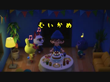 【あつまれどうぶつの森】　よるのし島ゆる便り　むいかめ