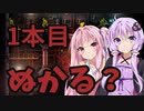 【CARRION】自由を求める触手ゆかり　1本目【VOICEROID+実況】