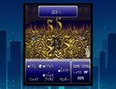 【思い出実況】（FF6）触手プレイにあらがってみた！(part32)