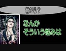 宏崇(R指定) with ビジュアル系オヤジ星子　動画(1)：「困った事や、悩み事があるとき自分にとっての相談相手は誰ですか？」を教えて下さい。