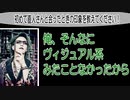 宏崇(R指定) with ビジュアル系オヤジ星子　動画(2)：「初めて直人さん（ダウト）と会ったときの印象」を教えて下さい。
