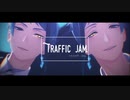 【MMDツイステ】リーチ兄弟でトラフィック・ジャム