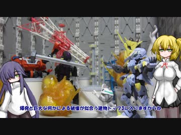 工業地帯A・B・C・D　ゆっくりプラモ動画