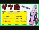[結月ゆかり]ザツ森64[あつまれ動物の森]