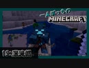 一人ぼっちのマインクラフト：漂流編【Minecraft】#15