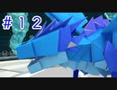 【実況】VS 水(まわりの)神【ペーパーマリオ オリガミキング】Part12