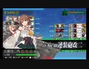 また×16 会社勤めに戻った(?)人が艦これイベをやってみた その７２