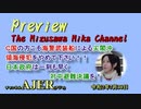 「 C国の方こそ海警武装船による尖閣沖領海侵犯をやめて下さい！！ 日本政府は一刻も早く対中非難声明を！」水沢美架　AJER2020.7.30(5)