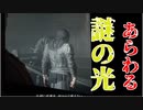 【OUTLAST2／アウトラスト2】そこ変われよ【実況】#10