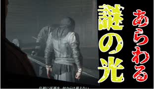 【OUTLAST2／アウトラスト2】そこ変われよ【実況】#10