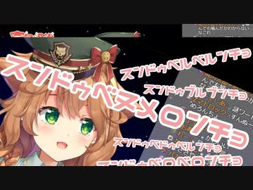 人気の「ズンドコベロンチョ」動画 32本 - ニコニコ動画