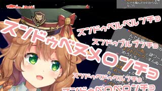 御伽原江良の誕生日をお祝いし、スンドゥベヌメロンチョで洗脳を試みる童田明治