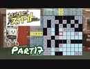 ポンコツロボと大物女優の探偵物語【パズル探偵スカウト】Part17