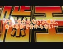 いや、分からないよ噛王、食べるまで分からない…