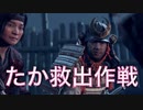【対馬は俺が守る!!】ゴースト・オブ・ツシマpart7【G】
