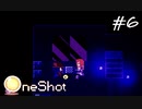 勝負事に情けは無用【OneShot】＃6
