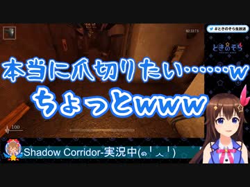 配信中に爪を切るときのそら