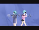 【オリジナル曲】モザイクガール　feat.初音ミク【ゆき.S】
