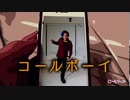 【Dance】コールボーイ（Call Boy) 踊ってみた/　Freestyle【に～とりッひ　ヒノキ】 - HD 1080p