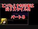【Ib実況】セーブ画面すらビビる男の名作ホラゲ実況【パート３】