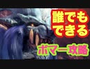 【MHWI】歴戦王ナナテスカトリ　上位勢はこれを観ろ！武器を極力使わないのもプロハンのたしなみ【ゆっくり実況】