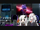 【beatmaniaIIDX】レーンカバーOFF六段DJあかり【VOICEROID実況】