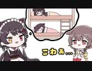【切り抜き漫画】本当にあった戌亥の怖い話 : 姉べロスの寝言に返事をする【戌亥とこ/戌神ころね/にじさんじ/ホロライブ】