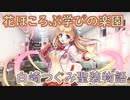 【実況】あいりすミスティリア！初見プレイ Part406