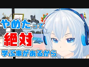 挑戦する事について語る電脳少女シロ【為になる話】