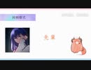色んな声で「先輩」と言ってたみた