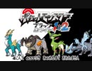 ポケモン全637匹集めるまで終われない旅 Part47【BW2】