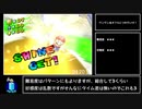 【WR】スーパーマリオサンシャイン モンテ村IW RTA　8分12秒