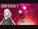 【紲星あかり実況】きずなのあかりふと！ #01前編【Nova Drift】