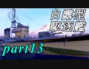 【WoWS】浪漫の大海原へpart13【実況】