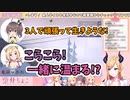 突然興奮する癒月ちょこ