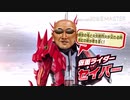 仮面ライダーセイドバー