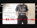 【ニコ生】もこう『あ』3/3【2020/07/29】