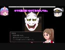 【ホラーゲーム】神林家殺人事件　#11【ゆっくり実況】