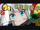 【ボイロ＆ゆっくり実況】精鋭クラフター10人VS残機制鬼畜スカイブロック　5日目後半