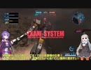 【バトオペ2】あかり少尉、戦場に散る！【VOICEROID実況】part58