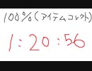 【無編集】スーパーメトロイド100％RTA in 1:20:56