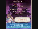 【グラブル】 わたしの愛しのアウギュステ (2/2)