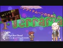 あかりと逝くテラリアの世界 part3【VOICEROID実況】