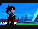 【実況】ポケットモンスター ソード　Part39