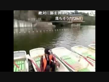 横山緑と石川典行のボート遊び