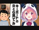 リスナーから回りくどい告白をされる笹木咲
